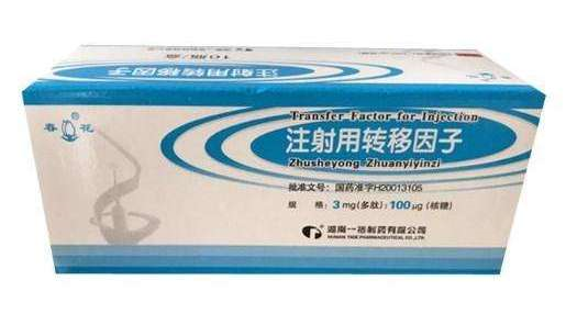 【春花】 注射用转移因子