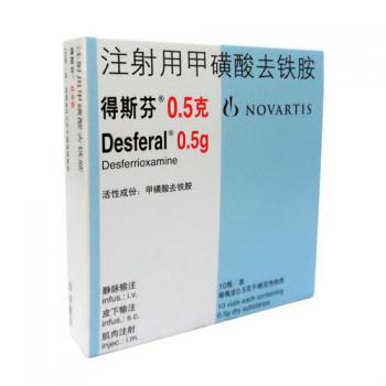 【得斯芬】注射用甲磺酸