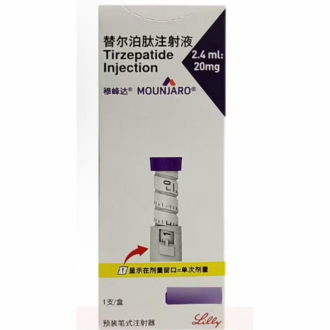 【穆峰达】替尔泊肽注射
