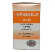 【力比泰】 注射用培美曲塞二钠0.1g 价格¥526.00,购买药店 北京美信康年大药房,使用说明书 胸膜间皮瘤 【力比泰】 注射用培美曲塞二钠0.1g 价格¥526.00,购买药店 北京美信康年大药房,使用说明书 胸膜间皮瘤