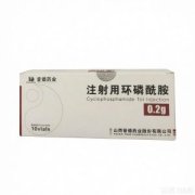 【山西普德】注射用环磷酰胺 价格¥265.00/瓶 购买药店北京美信康年大药房 适应症肿瘤 【山西普德】注射用环磷酰胺 价格¥265.00/瓶 购买药店北京美信康年大药房 适应症肿瘤