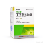【恩必普】丁苯酞软胶囊